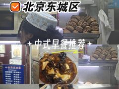 -增盛魁小吃店