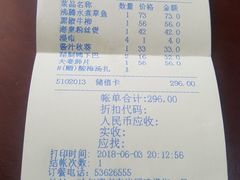 账单-小资太太餐厅(南岗区店)