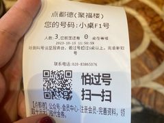 -点都德(聚福楼店)