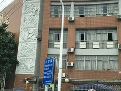-无锡市南长街小学
