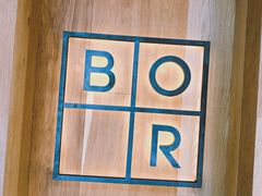 -BOR Eatery(安福路店)