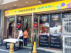 门面-西域阿里马新疆菜·清真(桂花路店)