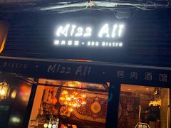 -阿里家Miss Ali·烤肉酒馆by MIG
