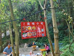 -成都老君山