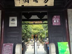 -常熟方塔园