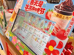 -蜜雪冰城(武进区吾悦店)