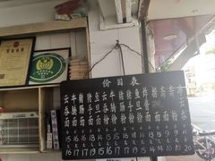 -海幢瑞芳饮食店