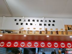 -皆道拌麻辣烫·麻辣拌