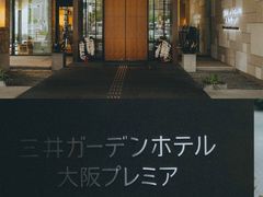 -三井花园酒店大阪普米尔