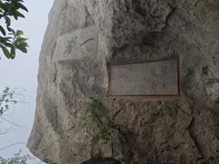 -大慈岩风景区