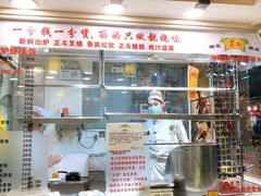 门面-丽的面家(多宝路店)