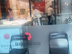 -阳阳中国饭(北京荟聚店)