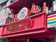 -德天顺盖码饭(人民西路店)