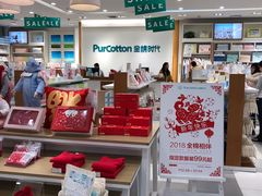 -Purcotton全棉时代(古墩印象城店)
