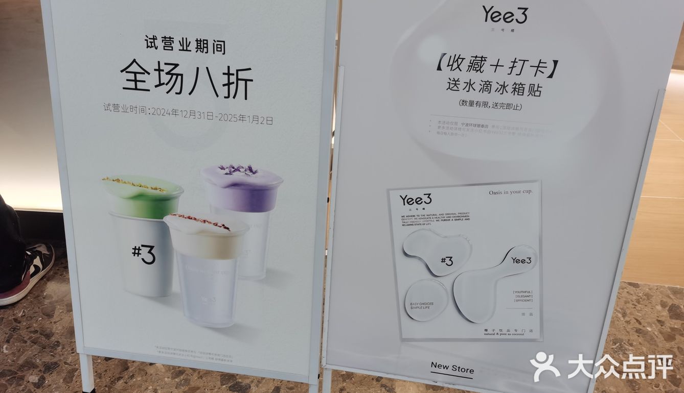 椰3开到环球银泰了