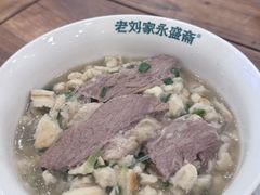 -老刘家永盛斋·传统泡馍(东关南街店)