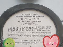 -张乐平故居