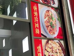 -苏记农家菜馆