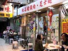 -新记餐厅(香槟大厦店)