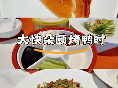 -红菜坊·烤鸭·川鲁宴(石园店)