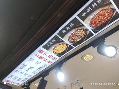 -辣哭饼(七宝老街店)