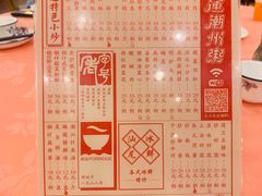-深运潮州粥(东门店)
