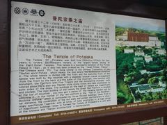 -普陀宗乘之庙(小布达拉宫)