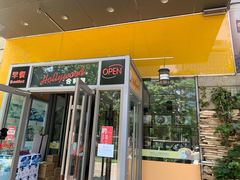 门面-合利屋(三元桥店)