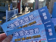 -河北村民俗体验园