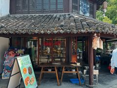 -仁昌顺(震泽店)