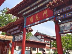-曹州百花园