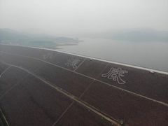 -黄河小浪底水利枢纽风景区