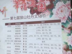 -狼山风景名胜区