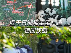-杭州植物园