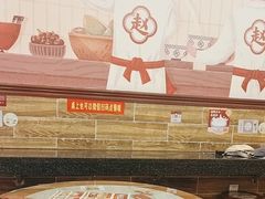 -赵记传承·中国甜品(福州总店)
