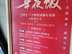 -大鸭梨(天通西苑店)