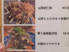 -晶吉·居酒屋·烧鸟·生鱼饭(中山区民主广场店)
