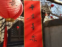 -春风习习