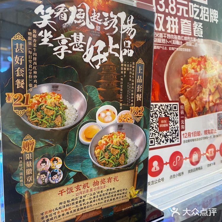 公认的霸碗盖码饭天花板 太好吃啦