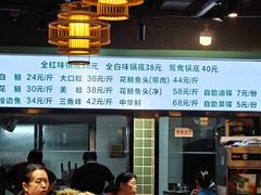 菜单-肖肖酸萝卜鱼火锅(总店)