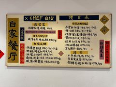 -白家餐厅(徐家汇店)