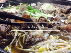 -三叔牛杂火锅店(三淮大街15号店)