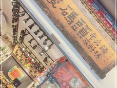 -嘉凌码头·重庆特产手工火锅底料(洪崖洞九楼店)
