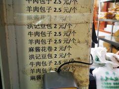 -牛街洪记小吃店(牛街店)