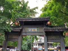 -磁器口古镇