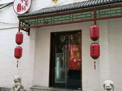 -来蜀乾串串香(北京总店)