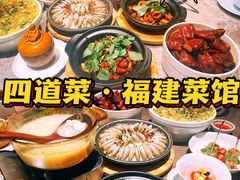 -四道菜·福建菜馆(新街口金鹰店)