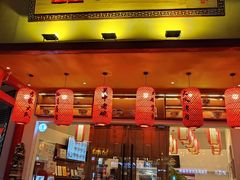 门面-弓家大队老碗面(高新咖啡街区店)