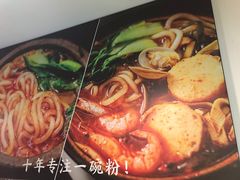 -九佰陆拾度土豆粉砂锅(普陀店)