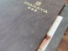 -田舍家Inakaya(天汇igc店)